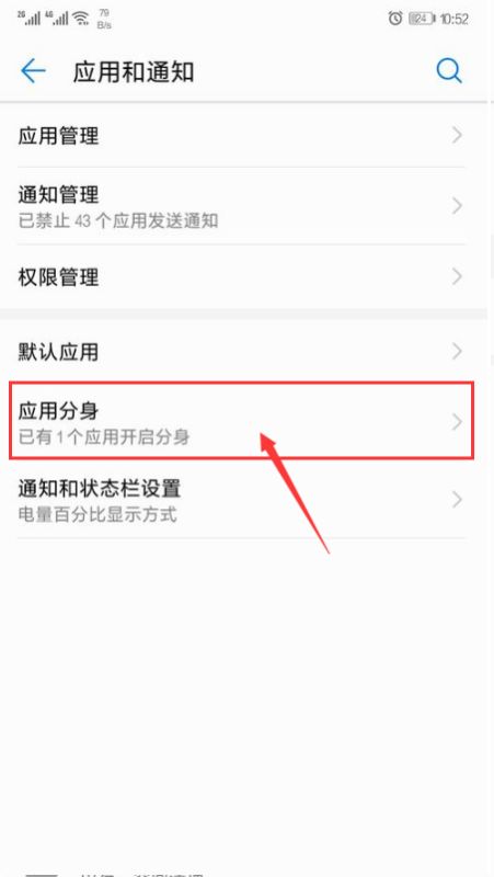打卡手机华为怎么用