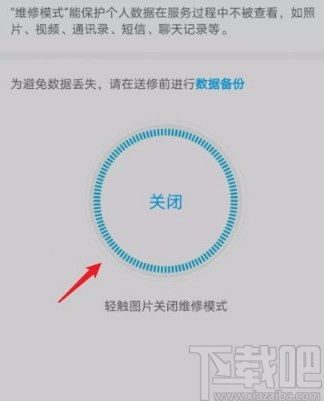 华为手机除尘怎么关闭 华为手机除尘怎么关闭