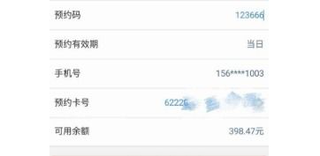 工行怎么买华为手机