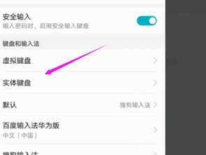华为热键怎么去掉手机