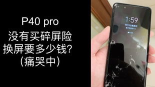 华为手机摔坏怎么维修