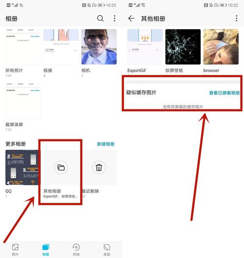 华为手机怎么制作贴纸