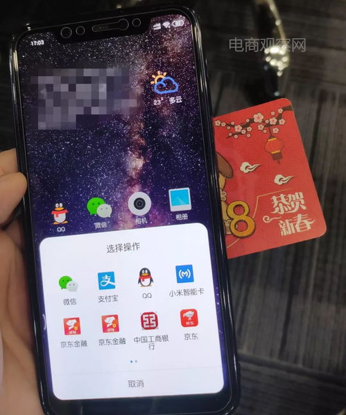 华为手机地震怎么感应