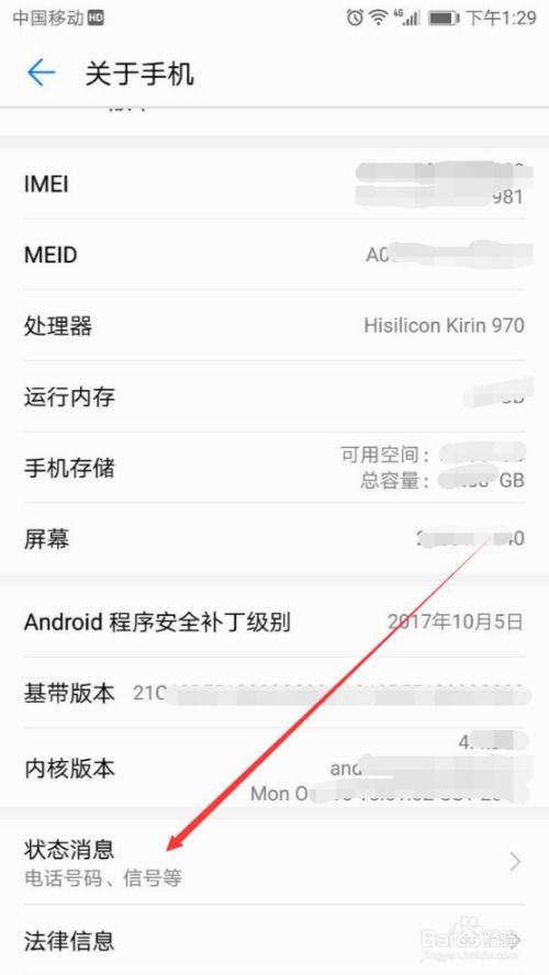 怎么获取华为手机ip