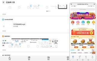 ppt怎么传到华为手机