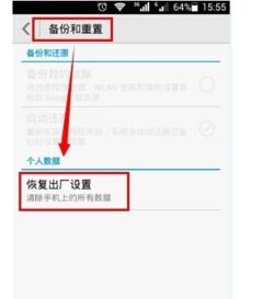 怎么恢复华为手机账号