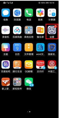 华为手机怎么修改开屏