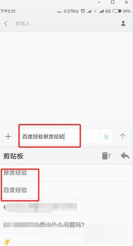 华为手机怎么复制文本