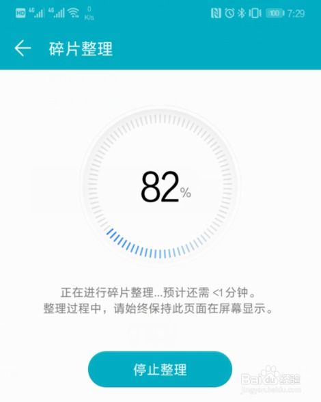华为手机碎片怎么获取