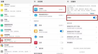 华为手机太卡怎么重启