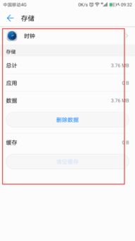 华为手机静音怎么调成