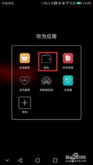 华为手机nfc怎么查看
