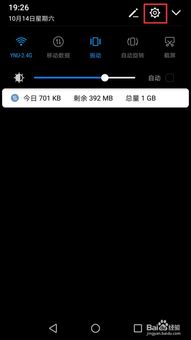 华为手机色温怎么调色 华为手机色温怎么调色