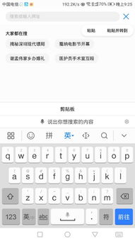 华为手机粘贴怎么去除