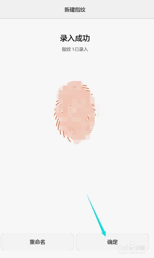 华为怎么手纹解锁手机