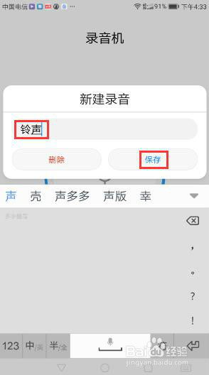 华为手机怎么游戏录音