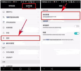 华为手机怎么无法输入