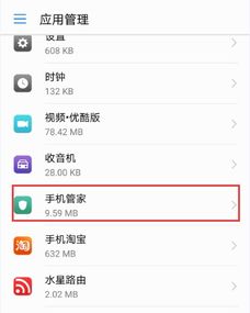 华为手机怎么解除网站