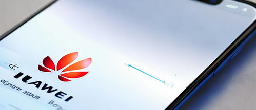 华为手机怎么去输电