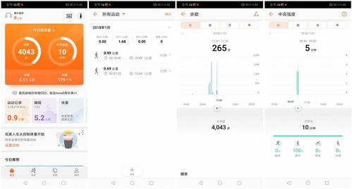 华为手机怎么记录心率