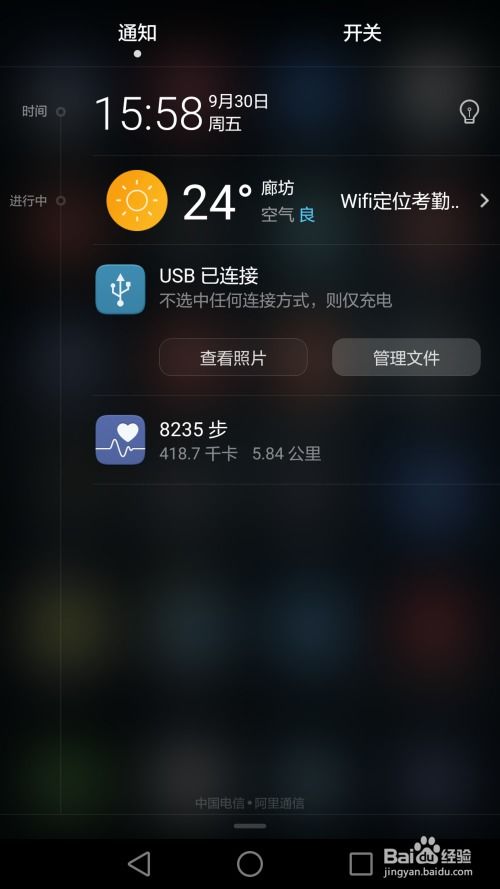华为手机怎么写备忘