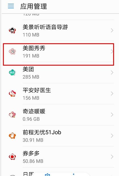 华为手机怎么搜网站