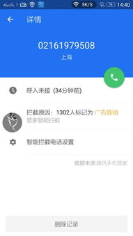 华为手机管家怎么去除 华为手机管家怎么去除