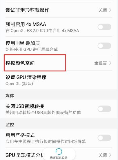 华为手机怎么刷黑白 华为手机怎么刷黑白