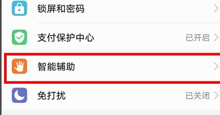 手机录音怎么找华为