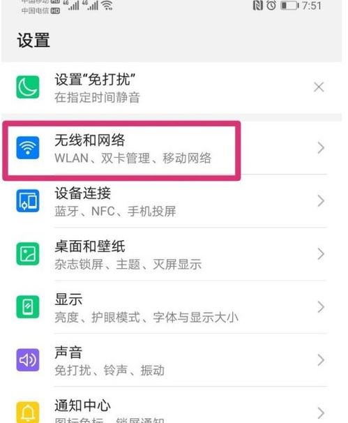 华为手机hd怎么清除