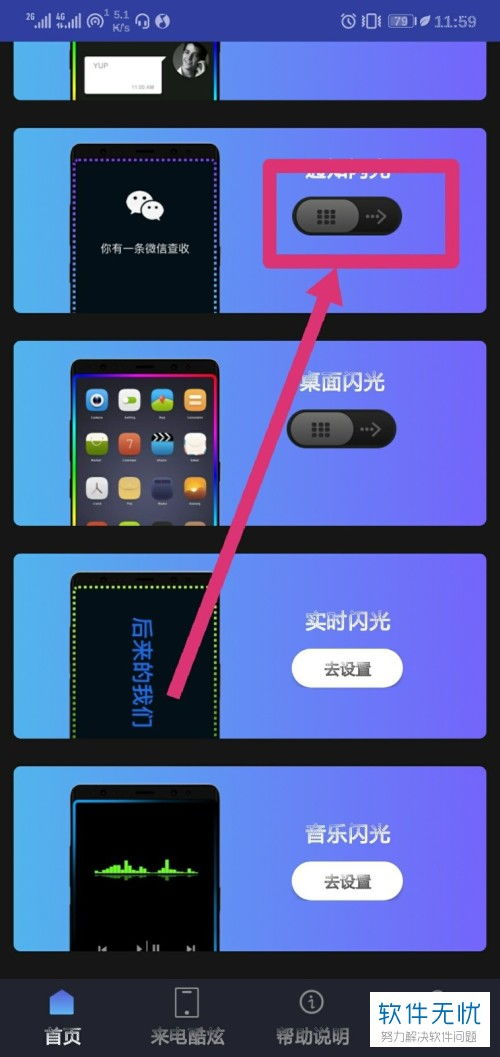 华为手机怎么显示来电