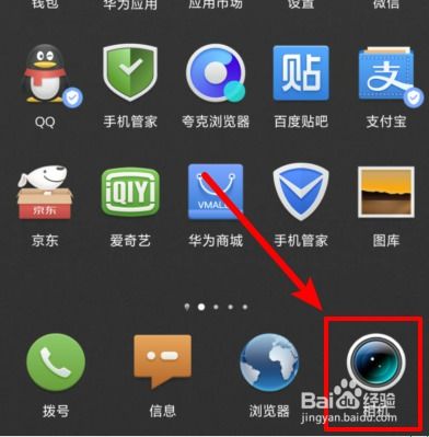 华为手机怎么相机全屏
