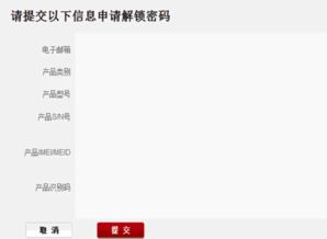 华为手机怎么下烧饼