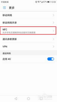 华为手机怎么替换rec