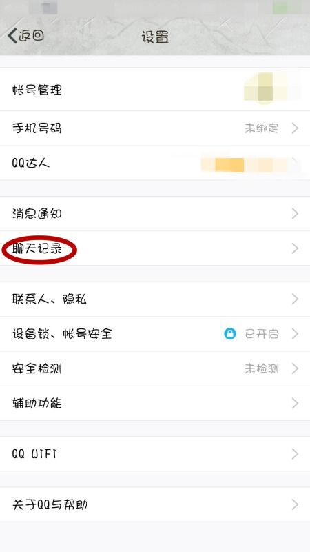华为手机怎么删除qq
