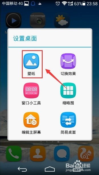 怎么更改壁纸华为手机
