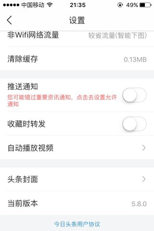 华为手机怎么刷头条