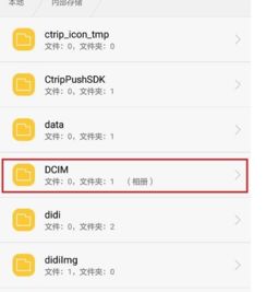华为手机文件怎么删掉