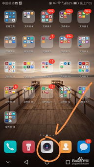 华为手机夜色怎么调