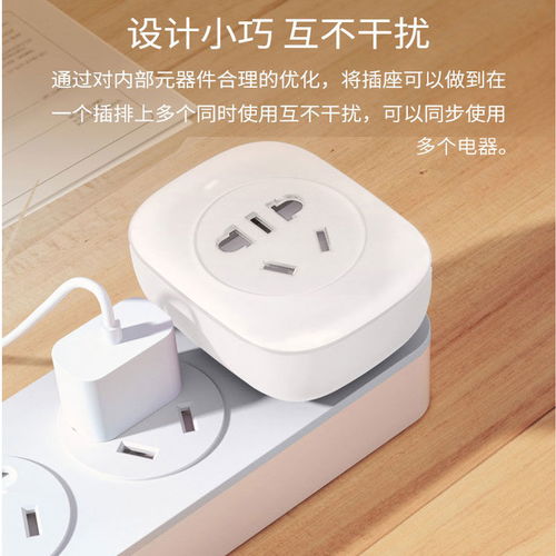 华为手机插座怎么布置