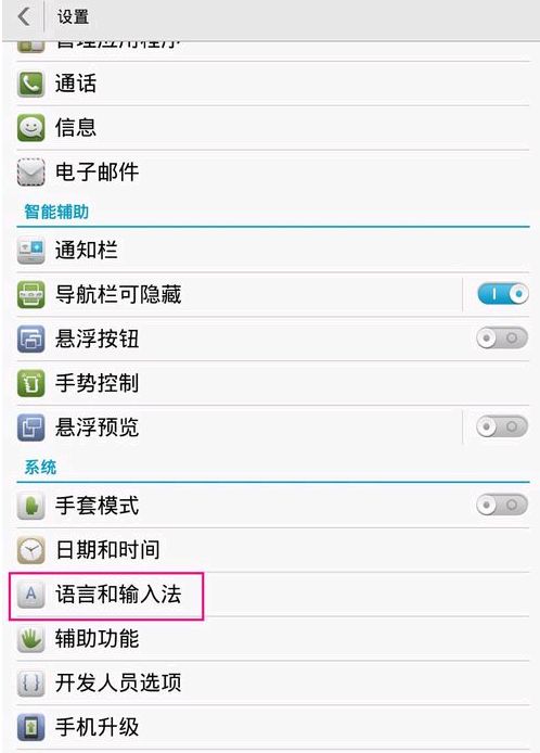 华为手机代码怎么写