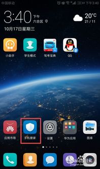 华为手机加速怎么开