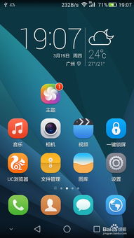 华为手机标识怎么去除 华为手机标识怎么去除