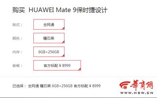 华为手机学费怎么交