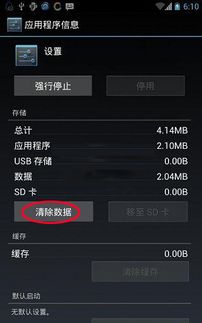 华为手机怎么隐藏日程