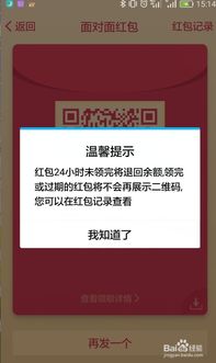 华为手机红包怎么获取