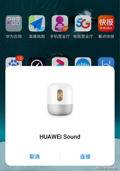 怎么连接华为手机蓝牙 怎么连接华为手机蓝牙