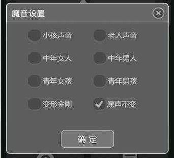 华为手机怎么变男声