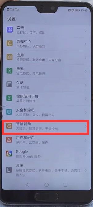 华为手机怎么小艺