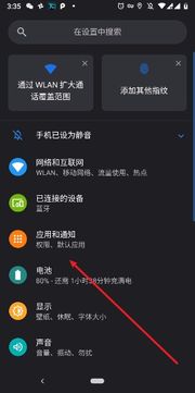 华为手机怎么回到机主